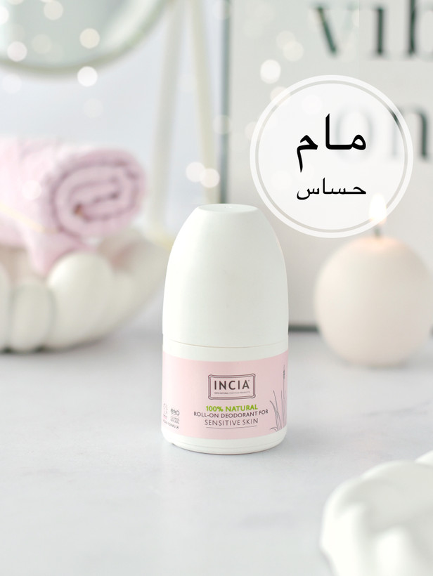 مام حساس اينسيا